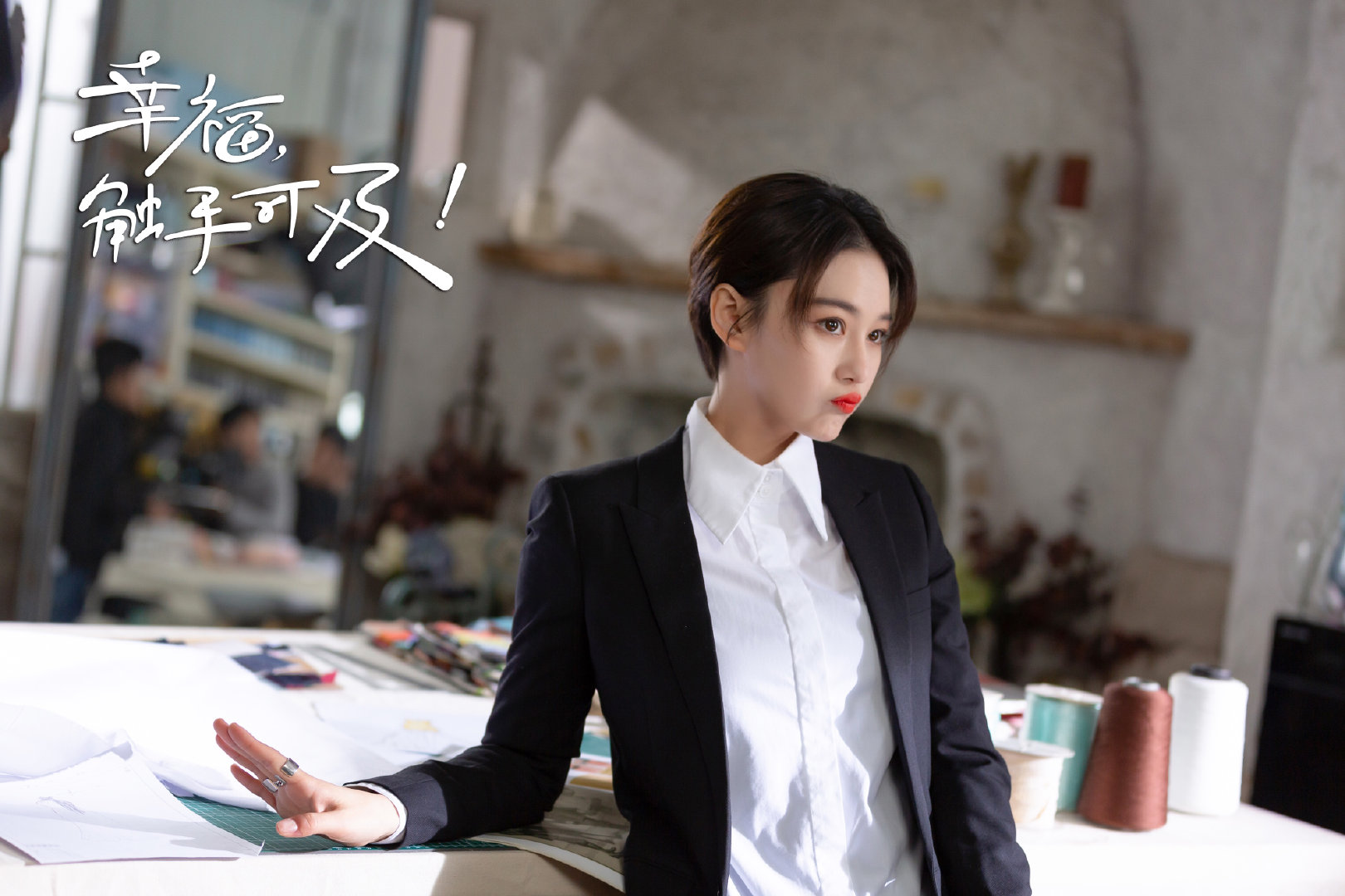 陸劇《幸福,觸手可及!》劇情評論,迪麗熱巴、黃景瑜攜手演繹職場與愛情的交錯人生 20