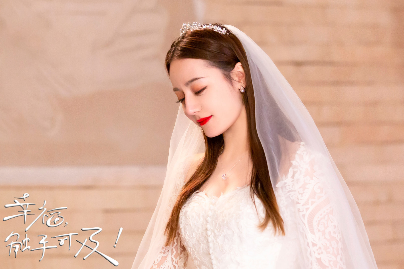 陸劇《幸福,觸手可及!》劇情評論,迪麗熱巴、黃景瑜攜手演繹職場與愛情的交錯人生 26