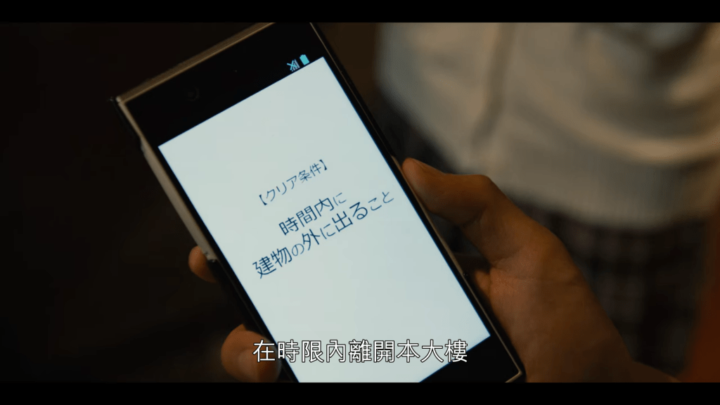 Netflix 日劇《今際之國的闖關者》分集劇情評論與拍攝聖地導覽 6 螢幕截圖 2020 12 10 18.46.51