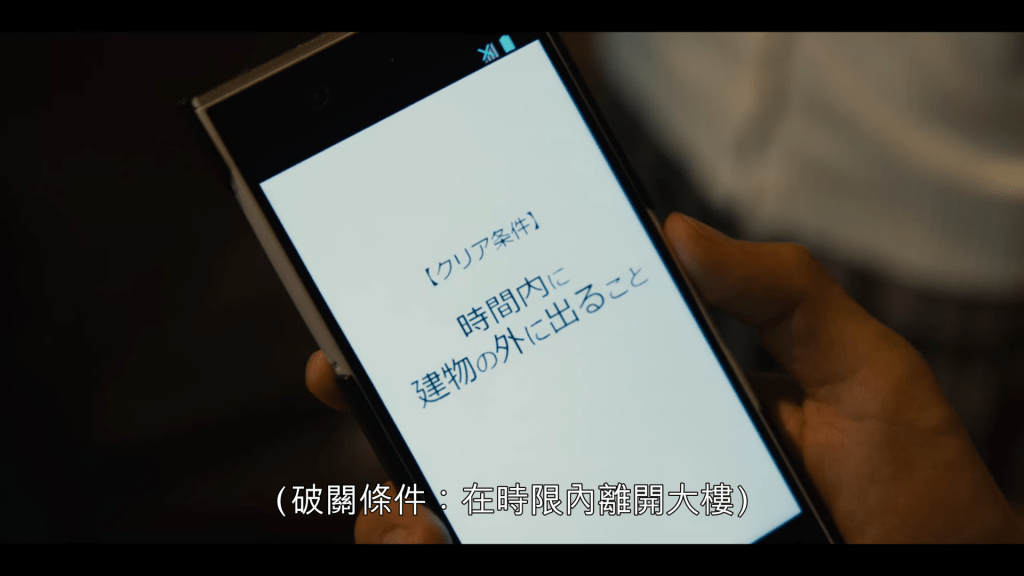 Netflix 日劇《今際之國的闖關者》分集劇情評論與拍攝聖地導覽 7 螢幕截圖 2020 12 10 18.46.54