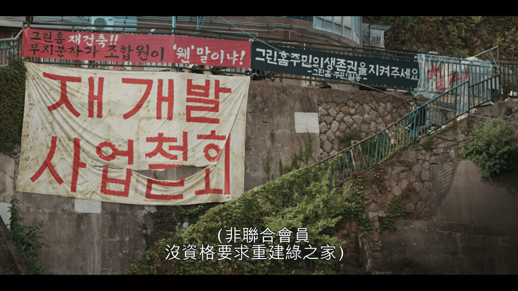 韓劇《Sweet Home》(甜蜜家園)分集劇情評論、演員與怪物介紹 3 《SWEET HOME》影評,人的欲望摧毀了這個世界