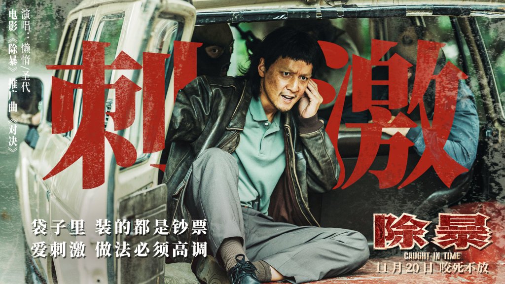 吳彥祖電影《除暴》劇情評論,真人改編的連續搶劫殺人警匪片 8 007r0KXMly1gkmb24xgh3j31hc0u01ky