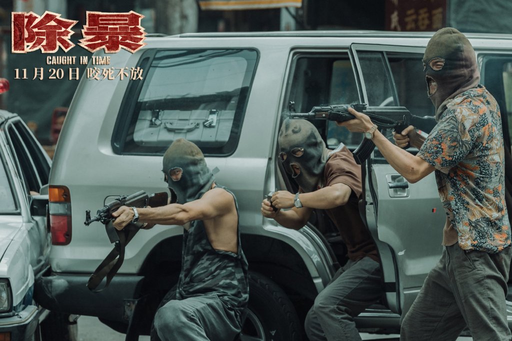 吳彥祖電影《除暴》劇情評論,真人改編的連續搶劫殺人警匪片 10 007r0KXMly1gkqbhe69p6j31900u04qt