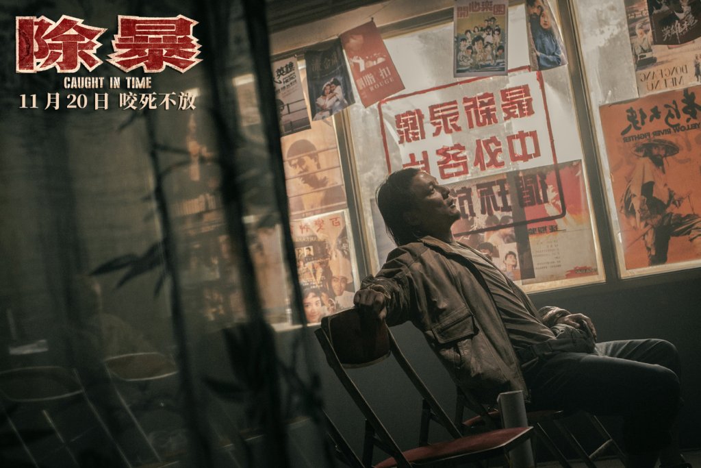 吳彥祖電影《除暴》劇情評論,真人改編的連續搶劫殺人警匪片 12 007r0KXMly1gkqbhej3x2j31900u01l1
