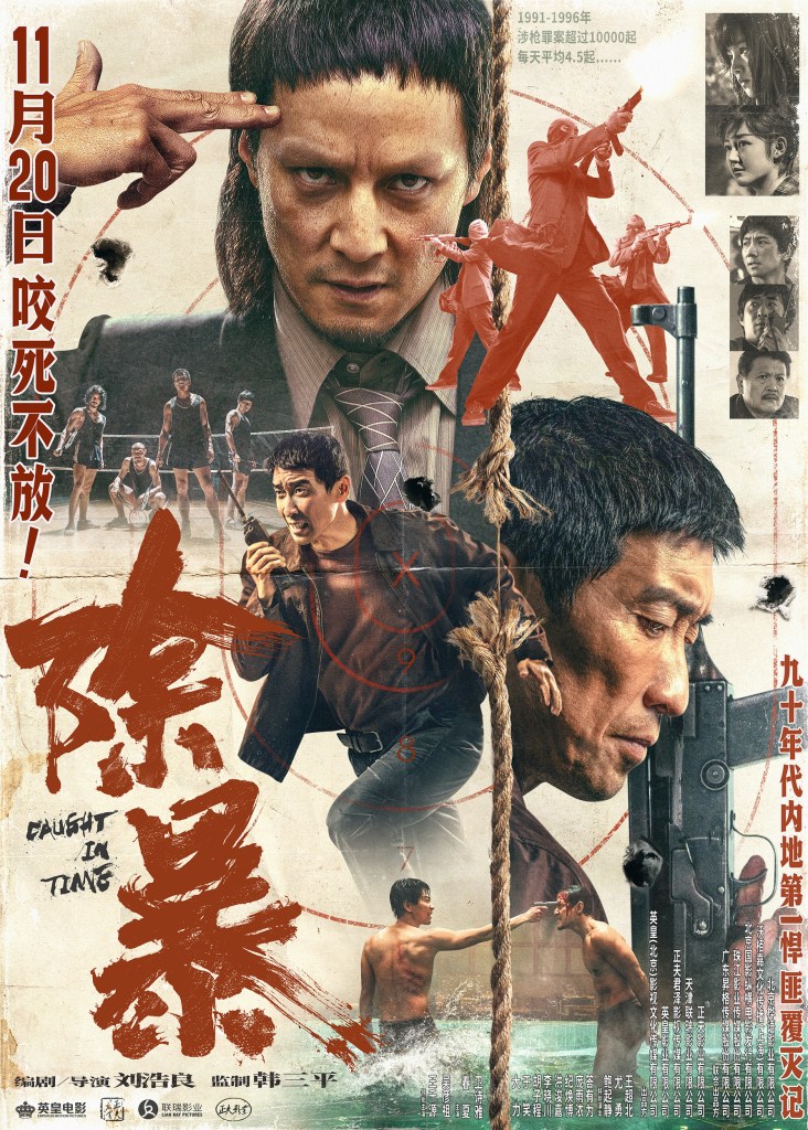 吳彥祖電影《除暴》劇情評論,真人改編的連續搶劫殺人警匪片 7 吳彥祖電影《除暴》真人改編的連續搶劫殺人警匪動作片