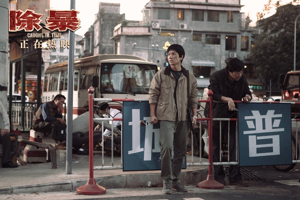 吳彥祖電影《除暴》劇情評論,真人改編的連續搶劫殺人警匪片 11 007r0KXMly1gkuw7styqfj31900u0npe