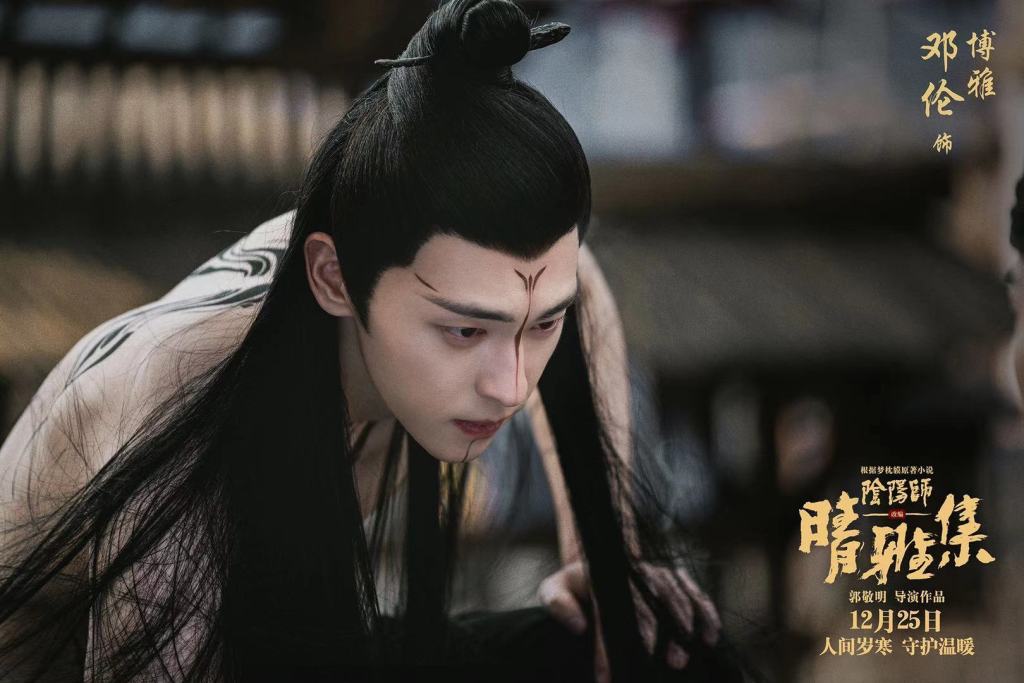 電影《陰陽師:晴雅集》劇情評論,「名字是世上最短的咒」如果郭敬明沒有抄襲 12 005Ueb2Aly1gly4n6nq8yj31900u0jwm