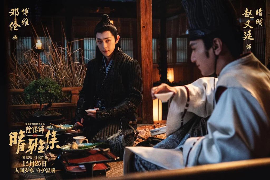 電影《陰陽師:晴雅集》劇情評論,「名字是世上最短的咒」如果郭敬明沒有抄襲 11 005Ueb2Aly1gly4n6whboj31900u0jxz