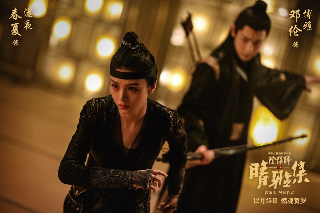 電影《陰陽師:晴雅集》劇情評論,「名字是世上最短的咒」如果郭敬明沒有抄襲 10 005Ueb2Aly1gm1ine60wfj31qi15o4qr