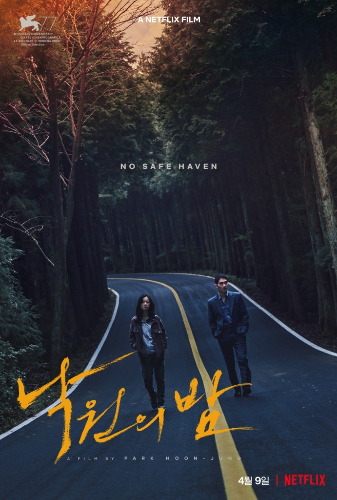 韓國黑道電影《暗夜天堂》評價，你跟我之間還有帳沒算完