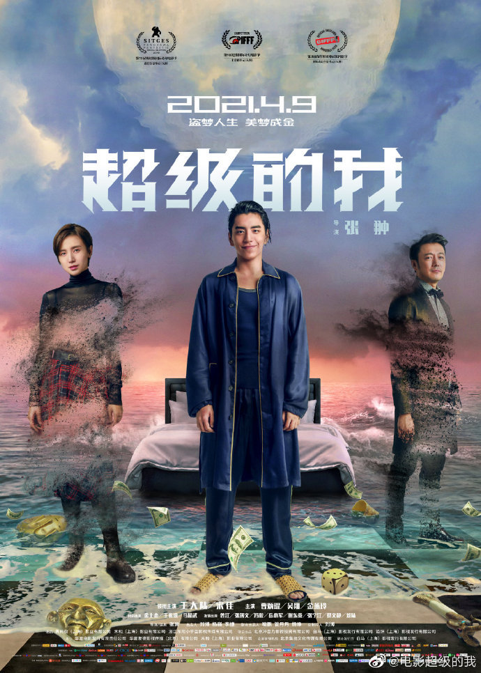 王大陸電影《超級的我》評價，用小學的劇情講科學家的知識