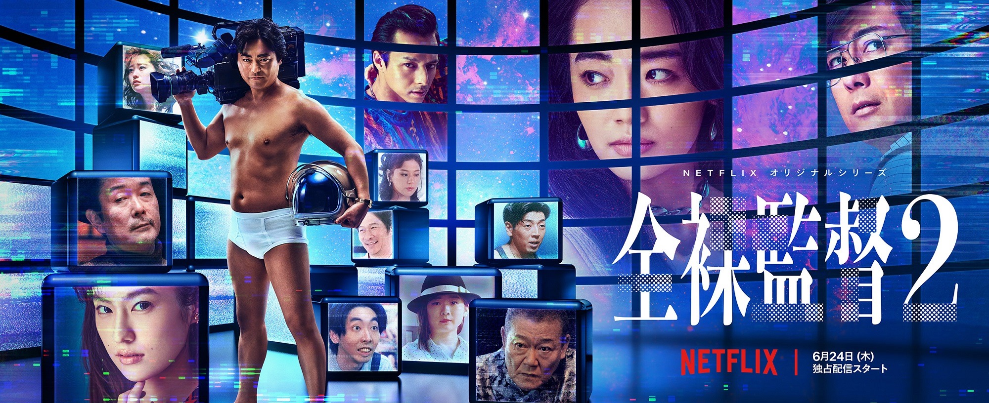 日劇《AV帝王2》劇情評論,這不是什麼勵志人心的真人故事 9 日劇《AV帝王2》劇情評論,這不是什麼勵志人心的真人故事