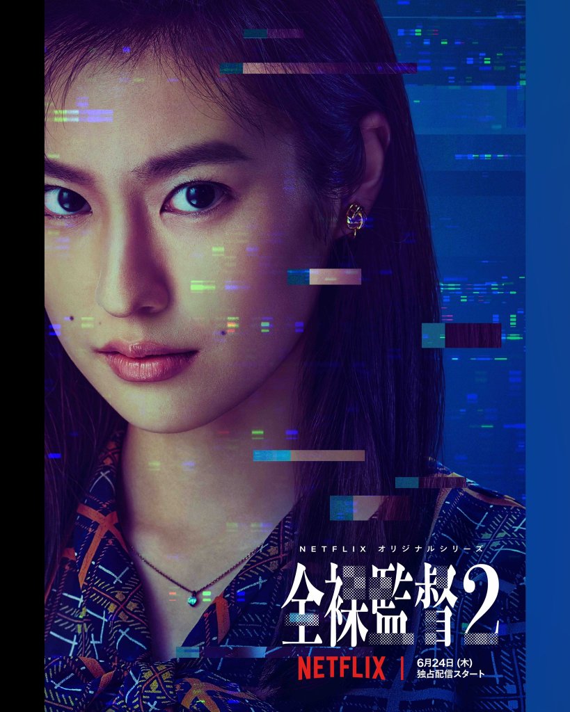 日劇《AV帝王2》劇情評論,這不是什麼勵志人心的真人故事 10 E4oRgIxVcAAfrvr