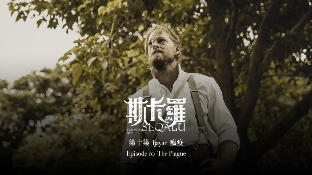 台劇《斯卡羅》分集劇情評論,希望我們的約定一直傳下去 39 斯卡羅 10