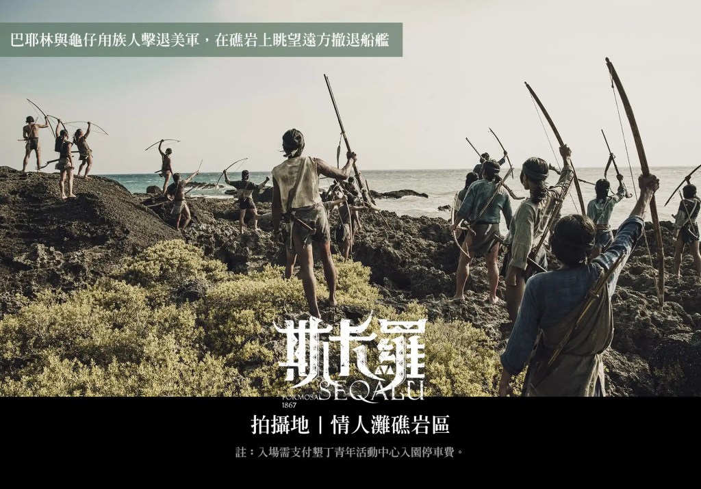 台劇《斯卡羅》分集劇情評論,希望我們的約定一直傳下去 33 斯卡羅 3