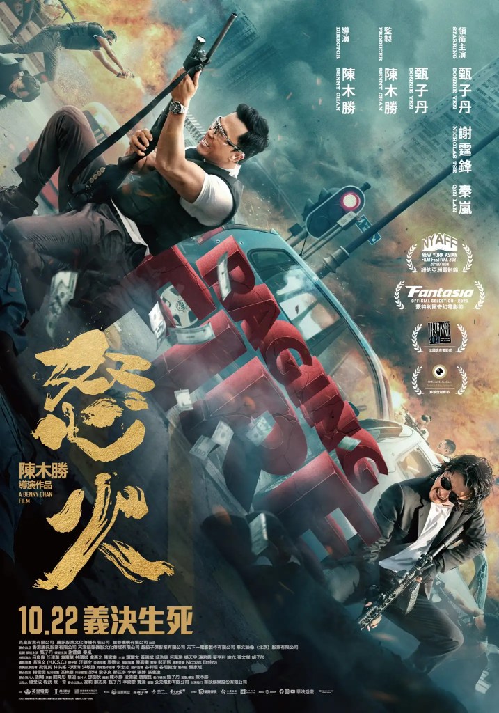 甄子丹、謝霆鋒電影《怒火》劇情評論,如果那天是你去,命運會不會反過來? 7 甄子丹、謝霆鋒電影《怒火》評價,如果那天是你去,我們的命運會不會反過來?