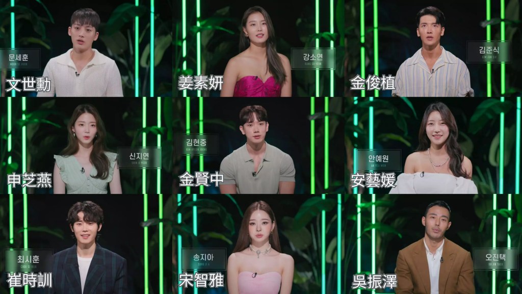 Netflix《單身即地獄》劇情心得,人氣女王宋智雅的最終選擇是? 3 AnyConv.com 458921