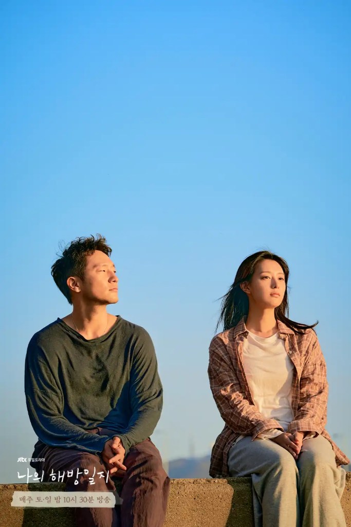 韓劇《我的出走日記》20句中韓經典台詞金句語錄 8 韓劇《我的出走日記》20段中韓經典台詞金句語錄