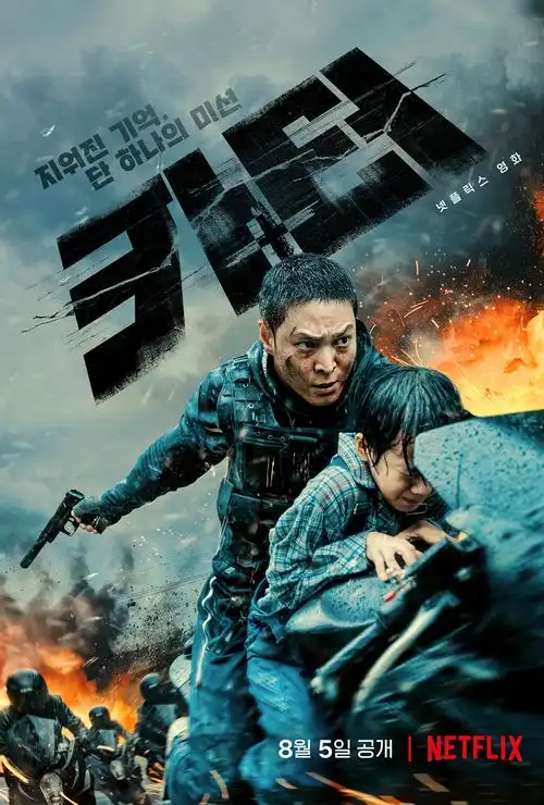 電影《救命卡特》劇情評論,會3D暈的人不要看 7 Netflix 電影《救命卡特》評價,不建議會3D暈的人觀看