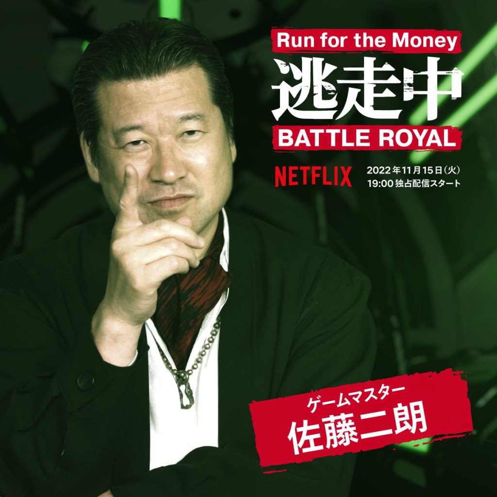 Netflix《全員逃走中》29 名參賽者名單與IG整理 7 新版《全員逃走中》將於 Netflix 上線,29 名參賽者將遭遇有史以來最可怕獵人