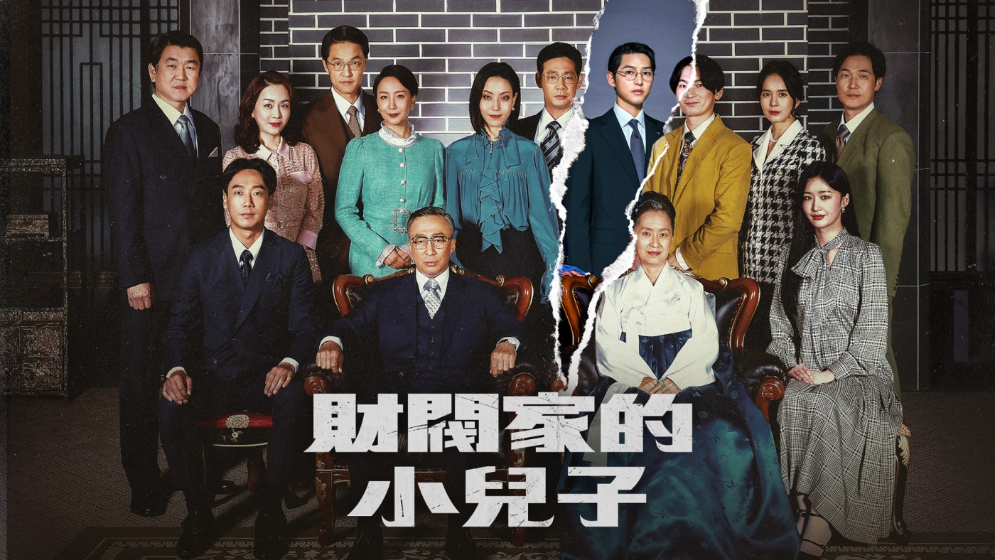 韓劇《財閥家的小兒子》分集劇情評論,重生後的逆襲! 7 韓劇《財閥家的小兒子》分集劇情評論,重生後的逆襲!