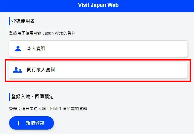Visit Japan Web 14