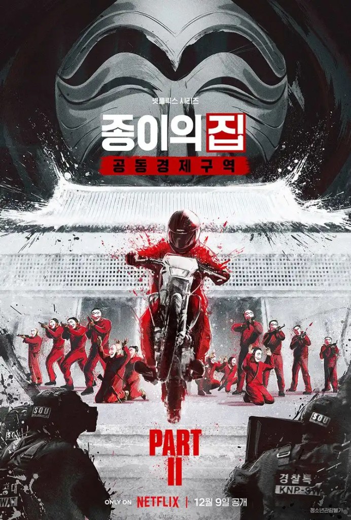 Netflix《紙房子韓國篇2》評價與心得，找回被偷走的未來
