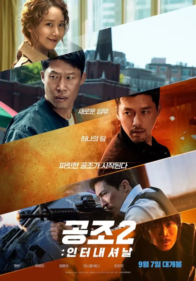 電影《機密同盟2》劇情評論,你這種長像滿街都是? 7 電影《機密同盟2》評價與心得,你這種長像滿街都是?