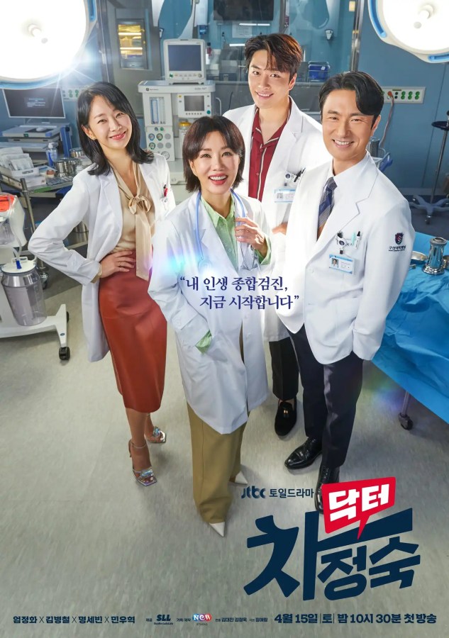韓劇《車貞淑醫生》EP1-2劇情心得，我真的很懷念手術室