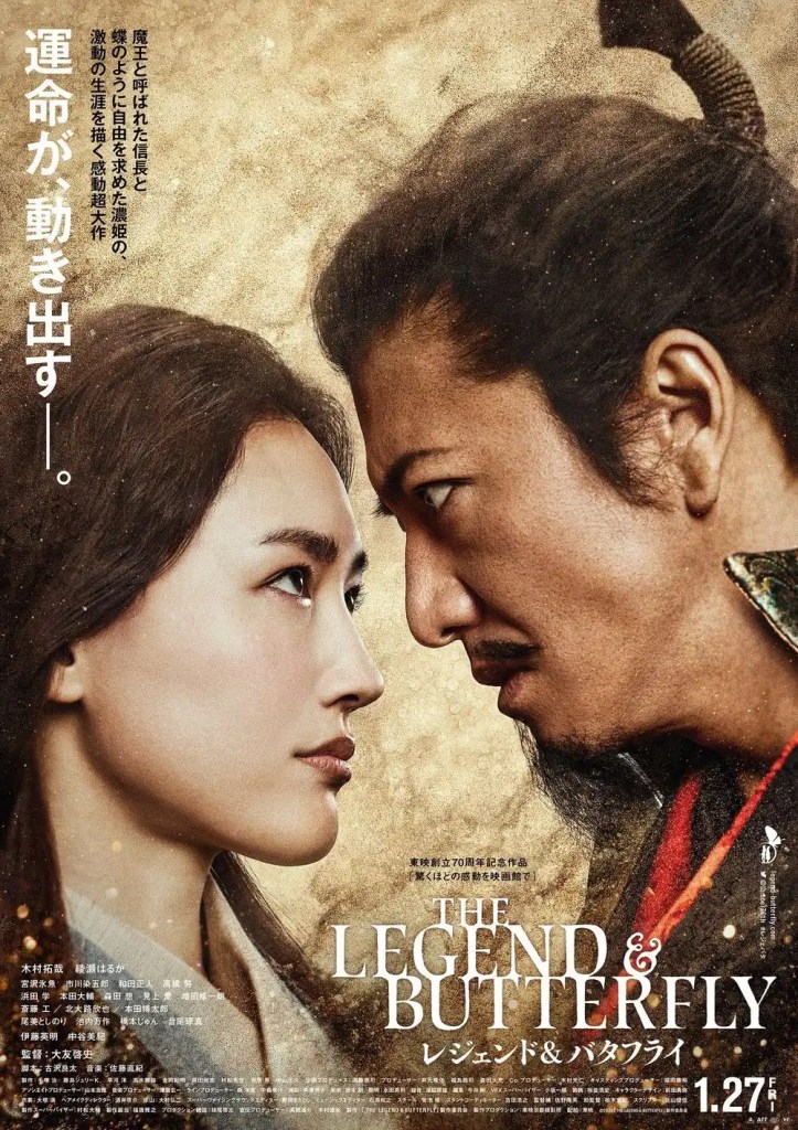 電影《The Legend & Butterfly》評價與心得，真正的夢想到底是什麼？