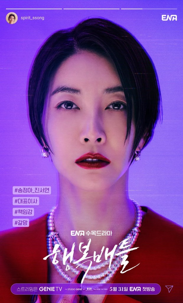 韓劇《幸福對決》劇情看點,社群平台下的女性懸疑與幸福競逐迷局 10 幸福對決 9