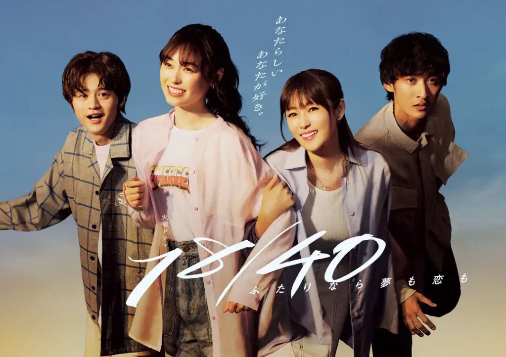 深田恭子日劇《18/40~兩個人的夢想與戀愛~》演員陣容與劇情介紹 8 main02