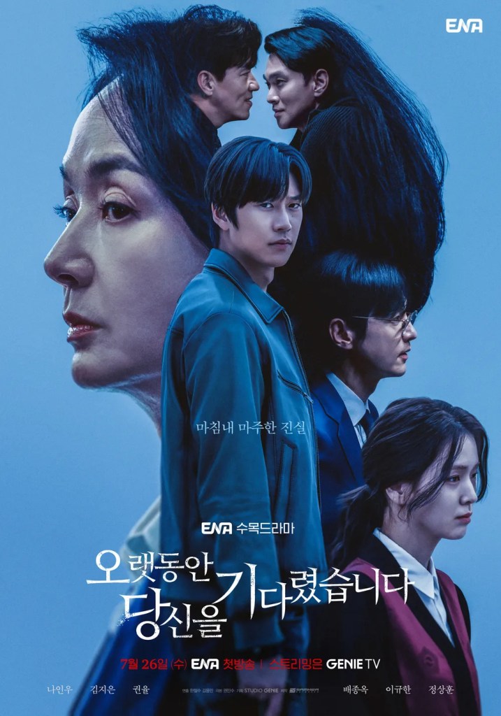韓劇《等待了很久》EP1-2劇情評論、角色與演員陣容介紹