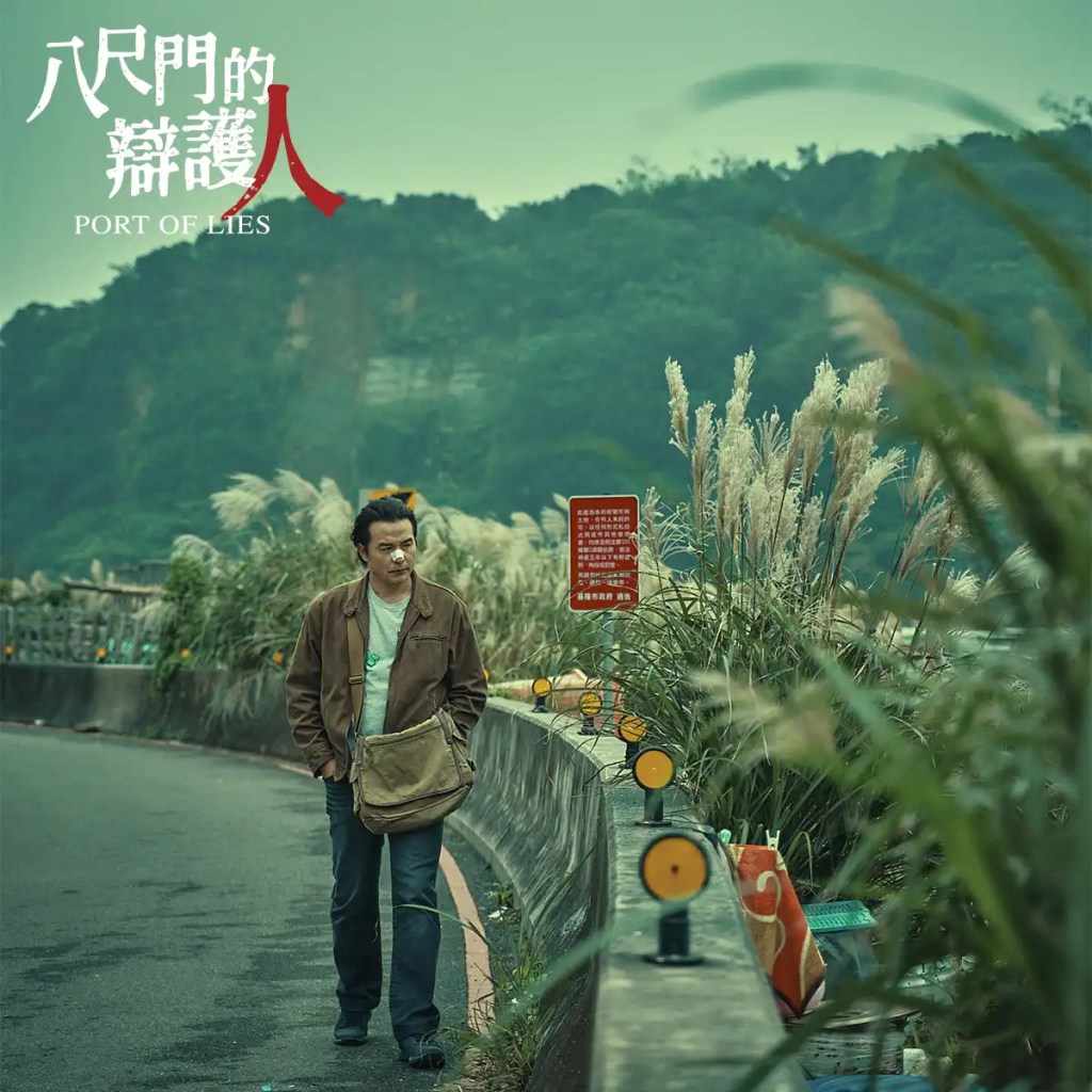 台劇《八尺門的辯護人》劇情評論,判決為了誰而存在? 8 八尺門的辯護人 11