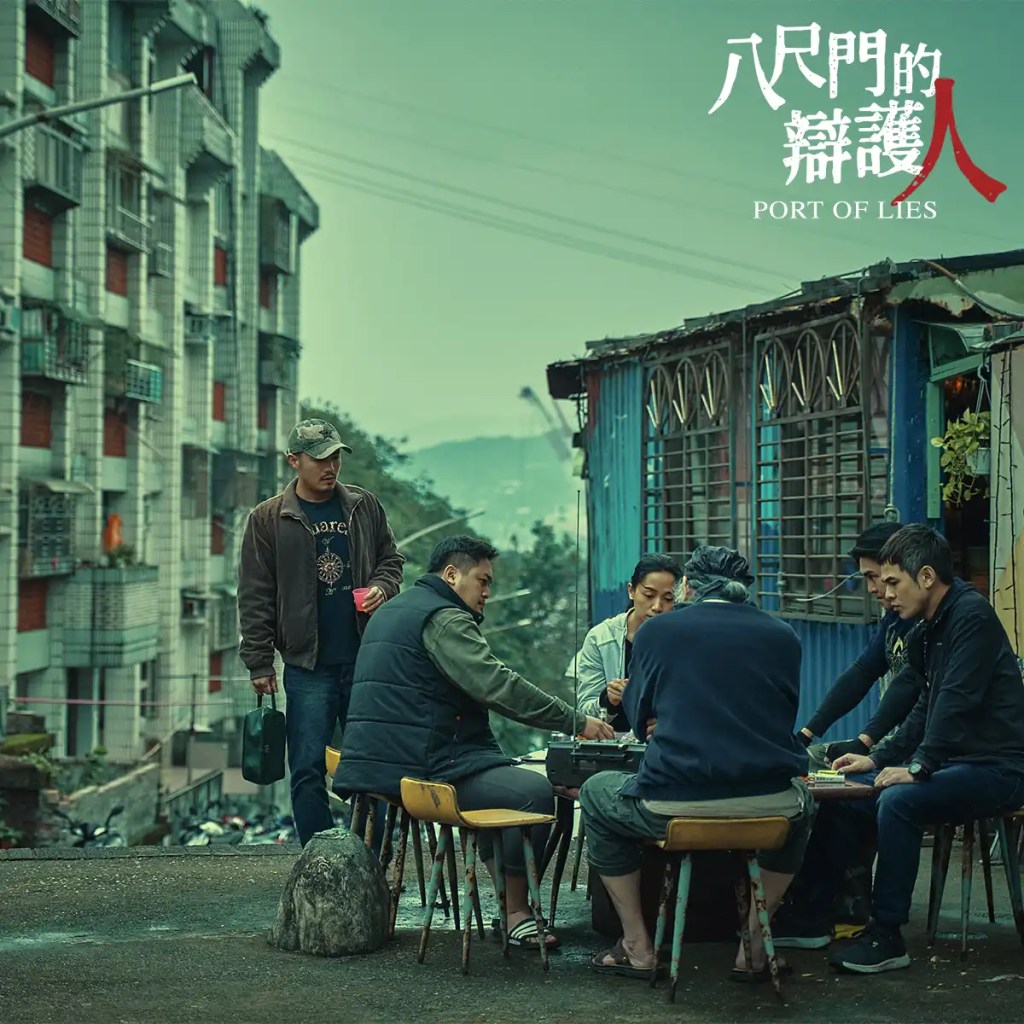 台劇《八尺門的辯護人》劇情評論,判決為了誰而存在? 9 八尺門的辯護人 9