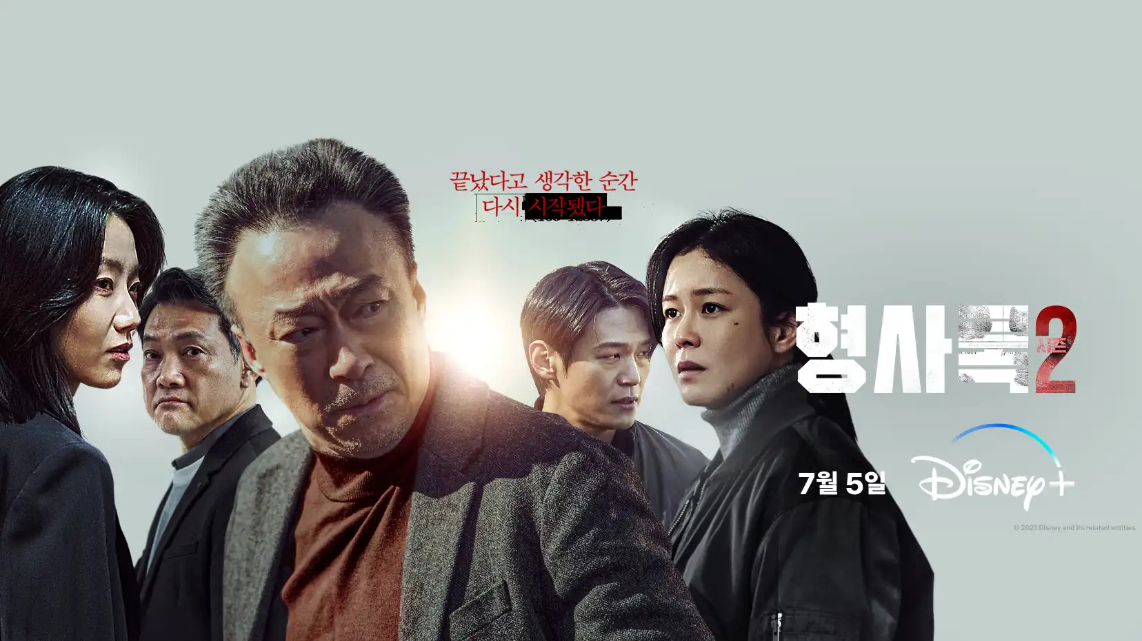 韓劇《舊案尋兇2》分集劇情評論,李星民回歸金烏警察局 7 韓劇《舊案尋兇2》分集劇情評論,李星民回歸金烏警察局