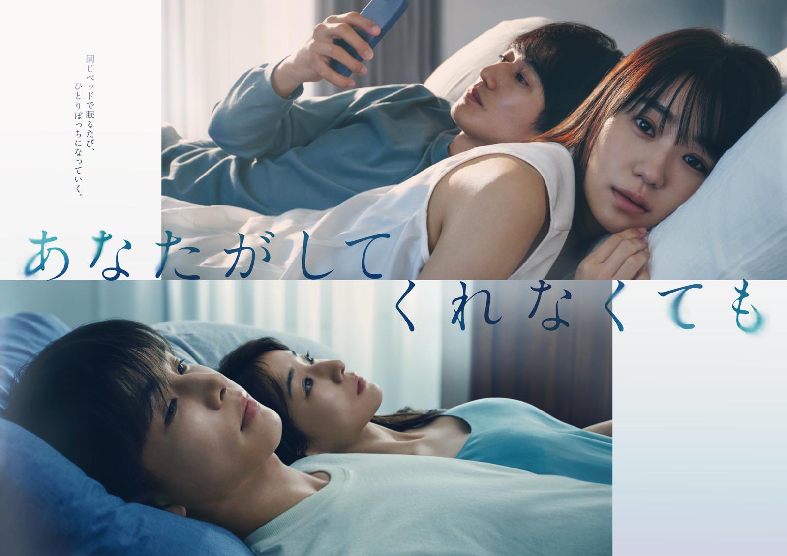 日劇《我們之間沒有的》劇情、角色與演員陣容介紹 2 日劇《我們之間沒有的》劇情、角色與演員陣容介紹