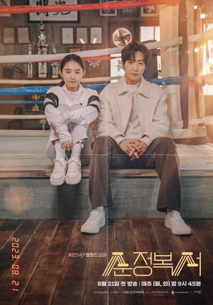 韓劇《純情拳擊手》演員陣容與劇情介紹,8月21日開戰 7 韓劇《純情拳擊手》演員陣容與劇情介紹,8月21日開打