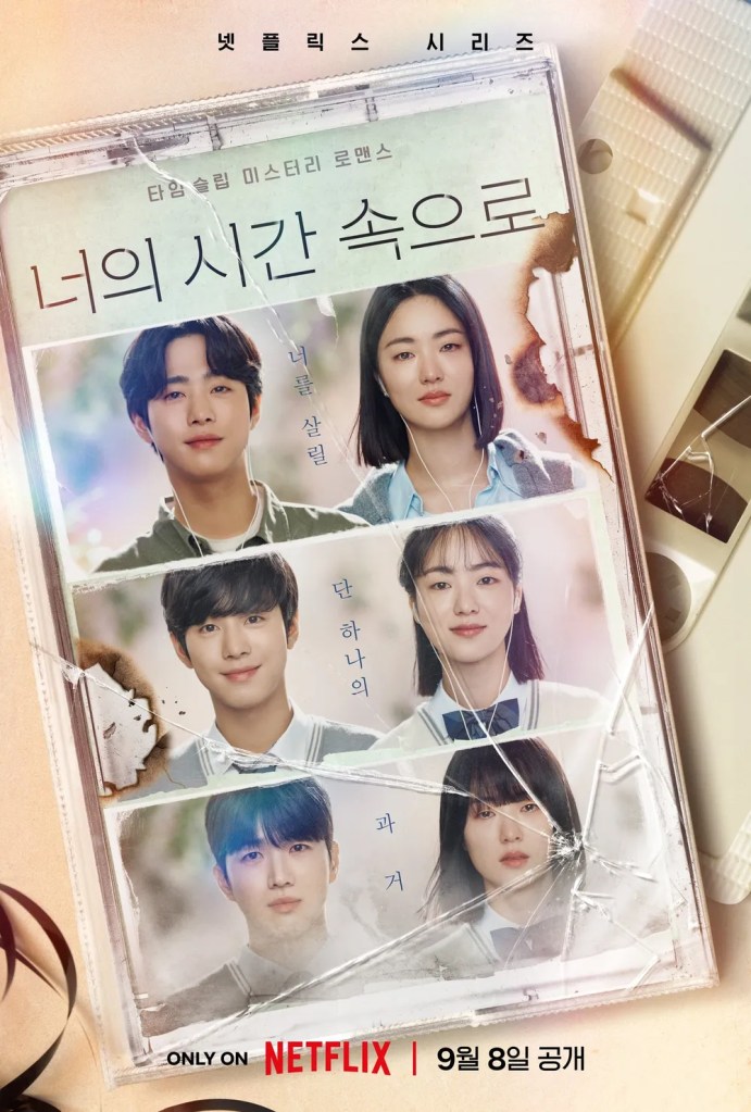 Netflix 韓劇《走進你的時間》分集劇情評論,只有回到彼時彼刻才能救你一命 1 Netflix 韓劇《走進你的時間》分集劇情評論,只有回到彼時彼刻才能救你一命