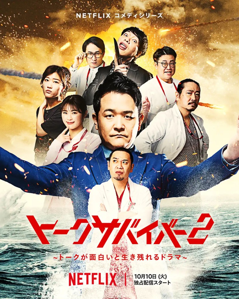 Netflix《爆笑悲劇王2:笑著笑著就哭了》第二季演員陣容與IG介紹 8 Netflix《爆笑悲劇王2:笑著笑著就哭了》第二季演員陣容與IG介紹