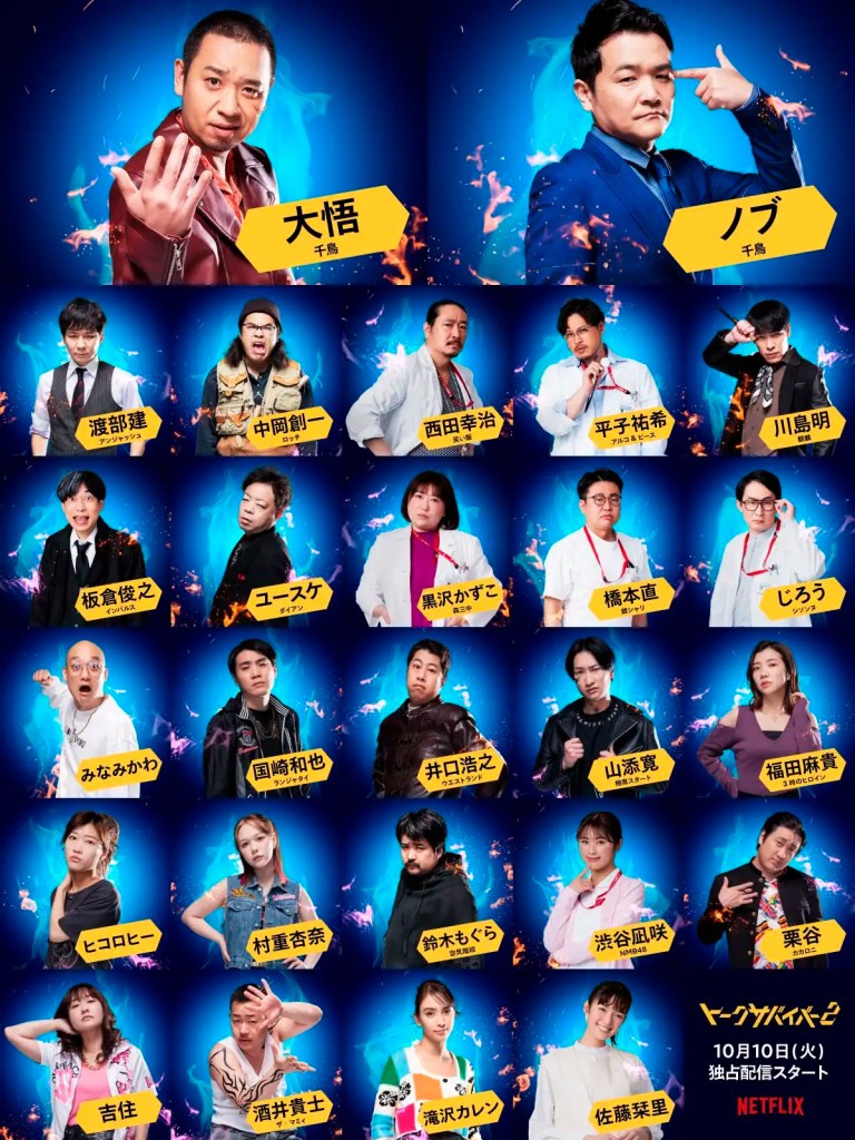 Netflix《爆笑悲劇王2:笑著笑著就哭了》第二季演員陣容與IG介紹 9 爆笑悲劇王2 4