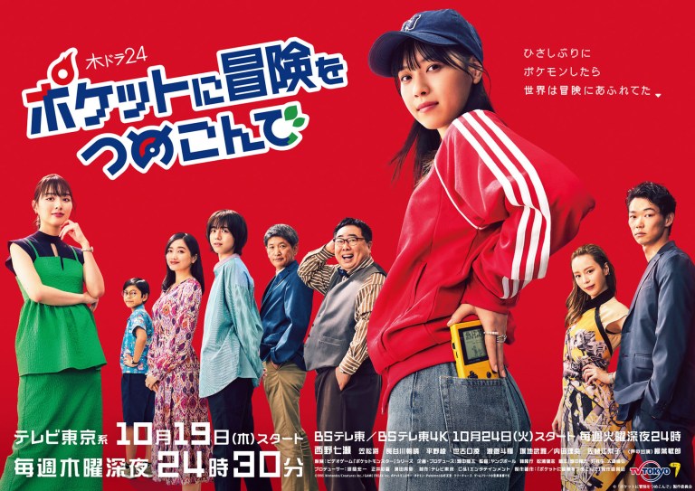 《將冒險裝進口袋》 1