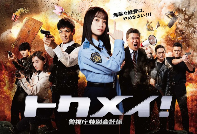 警視廳