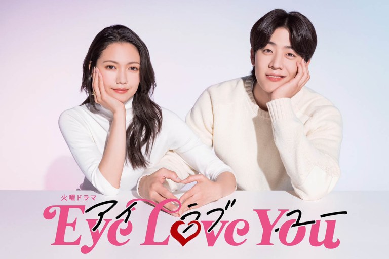 Eye Love You 2