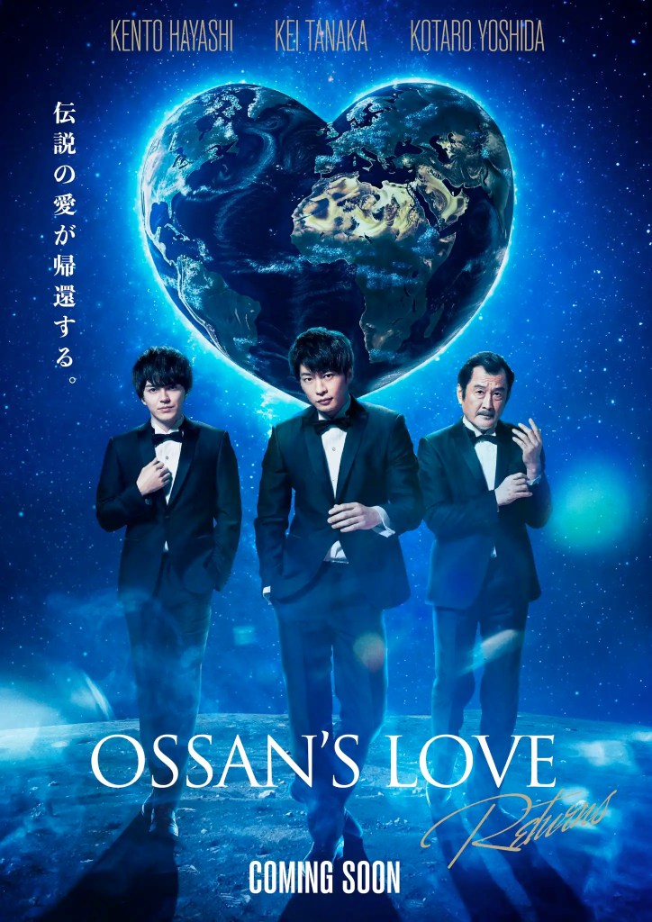冬季日劇《大叔的愛-Returns-》分集劇情、演員陣容與角色介紹 1 冬季日劇《大叔的愛-Returns-》分集劇情、演員陣容與角色介紹