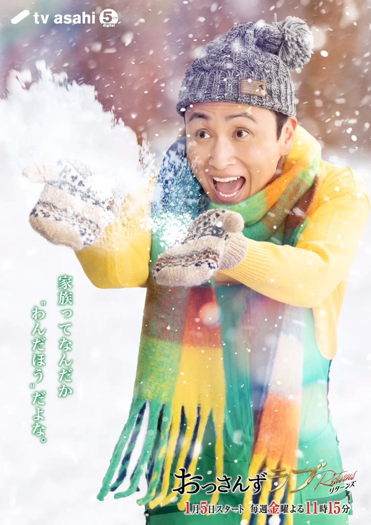 冬季日劇《大叔的愛-Returns-》分集劇情、演員陣容與角色介紹 8 F KwErUa4AATWZu