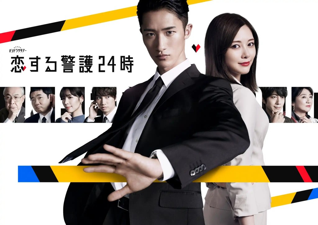 冬季日劇《戀愛警護24小時》演員陣容、劇情與角色介紹 3 GA4HaqraYAAZeE7