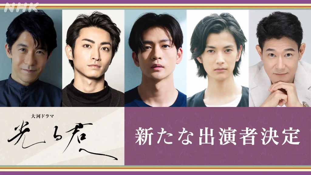 NHK 2024 年大河劇《致光之君》演員陣容與劇情介紹 15 致光之君 10
