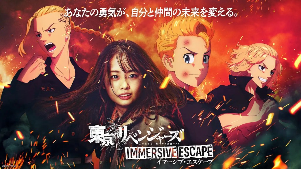 東京「IMMERSIVE FORT TOKYO」體驗心得,進入沉浸式劇場的世界 9 231212 東リベKV 16 9 IFTロゴなし 1