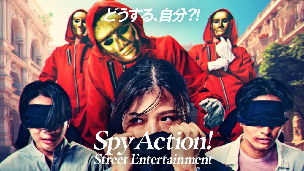 東京「IMMERSIVE FORT TOKYO」體驗心得,進入沉浸式劇場的世界 12 231215 SpyAction 16 9 IFTロゴなし